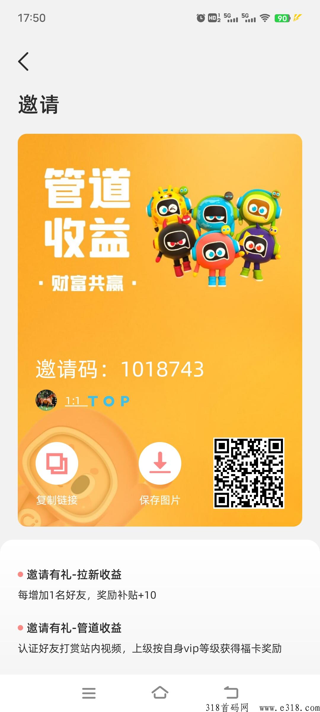 爱补邀请码，每天登陆即可，无门槛，不看广告