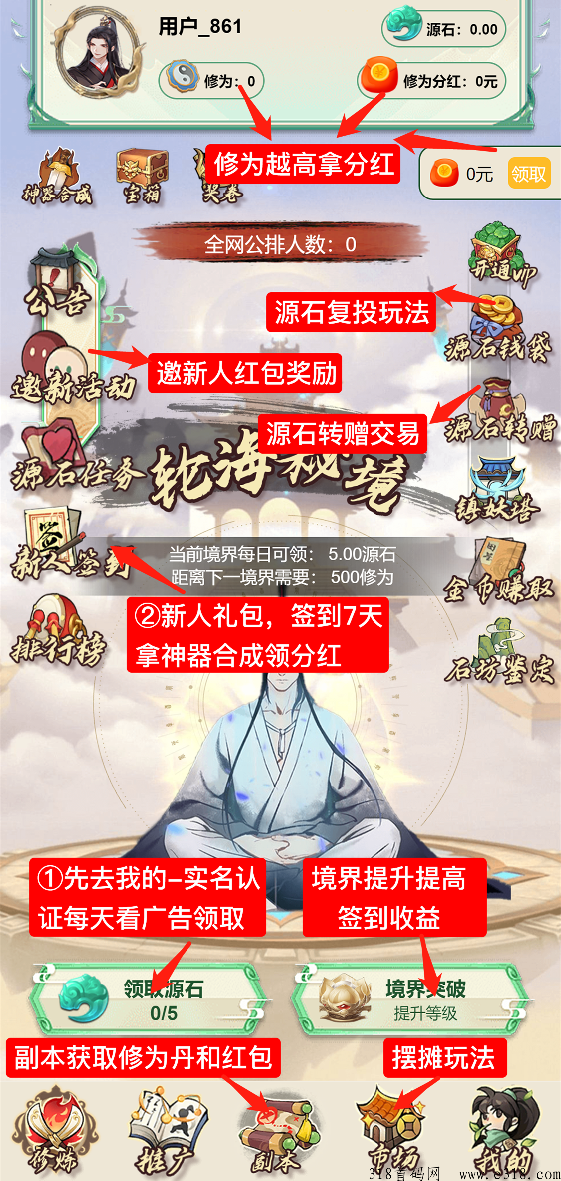 遮天世界，分h模式，每日5个视频，市场无限回收，内置交易转赠