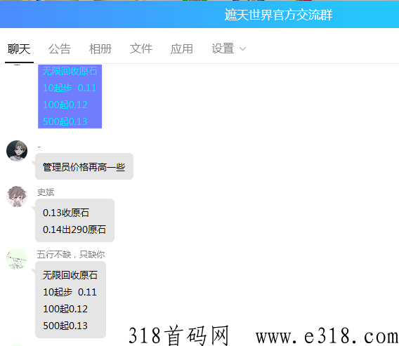 遮天世界，分h模式，每日5个视频，市场无限回收，内置交易转赠