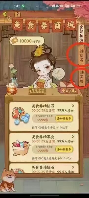 新版小吃街首码对接，开心庄园旗下新项目，对接各大团队长