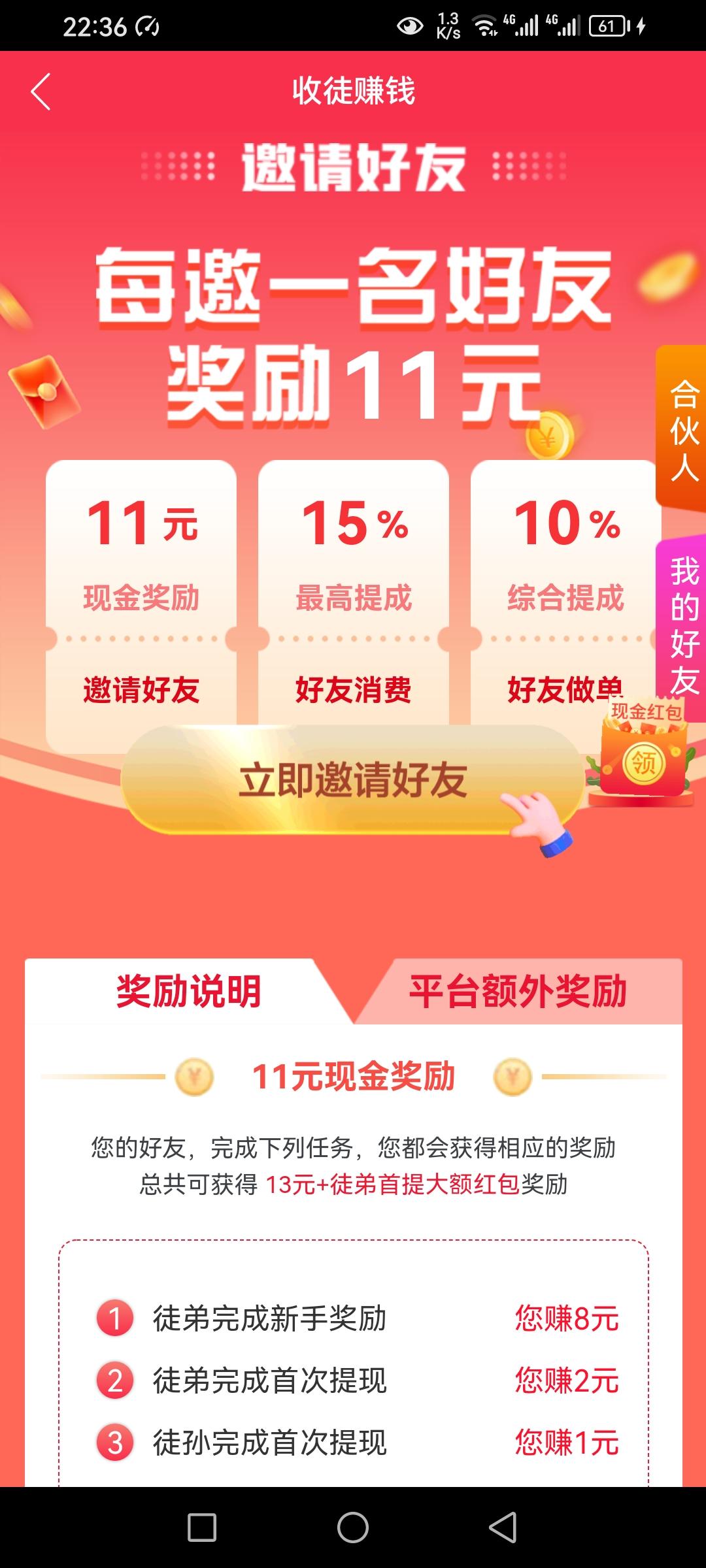 赏金牛，新悬赏任务平台，刚出一秒