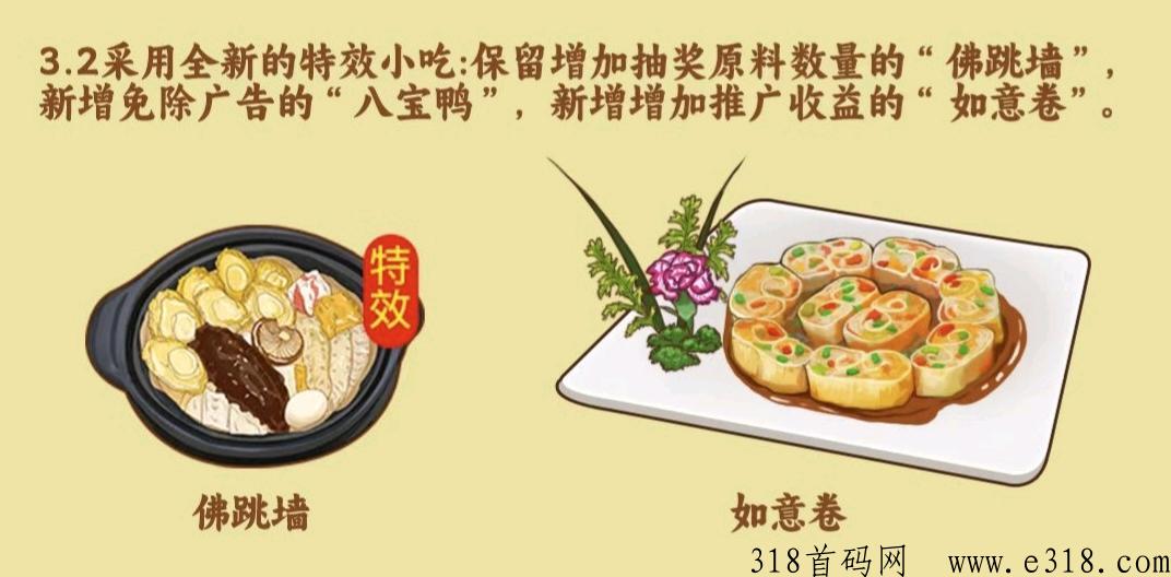 我的小吃街2，2023最重磅模拟经营类游戏首码对接
