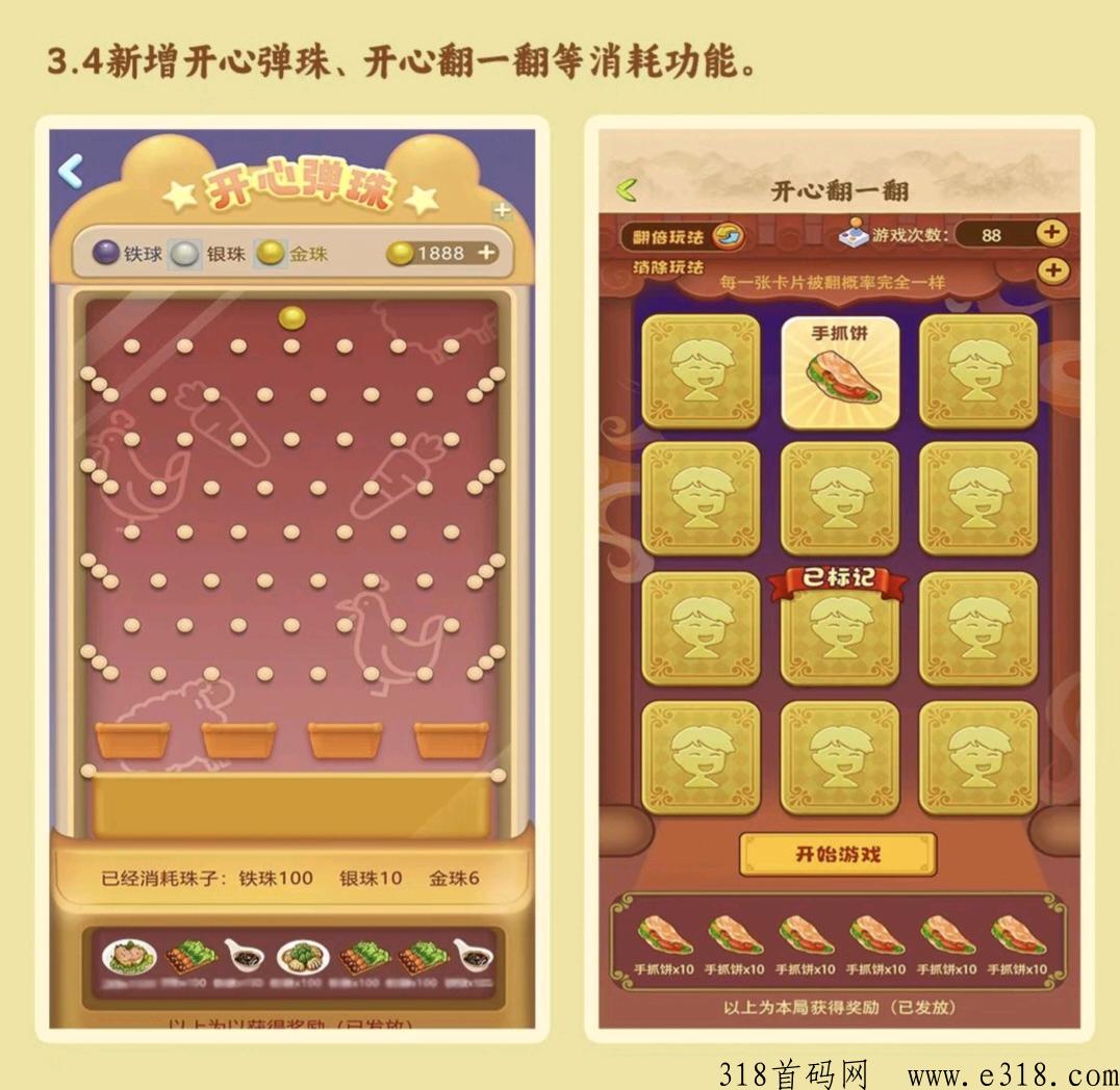我的小吃街2，2023最重磅模拟经营类游戏首码对接
