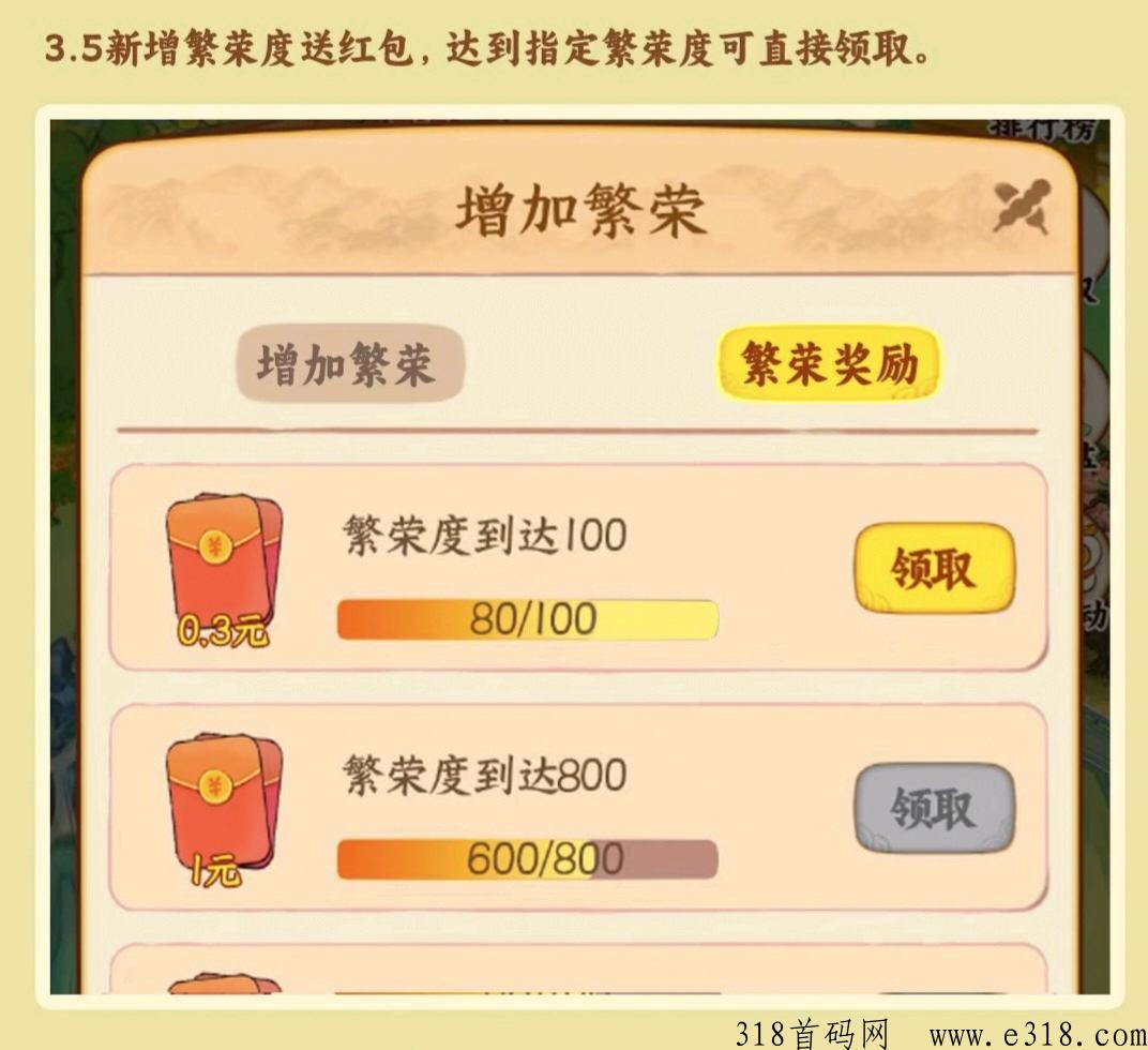 我的小吃街2，2023最重磅模拟经营类游戏首码对接