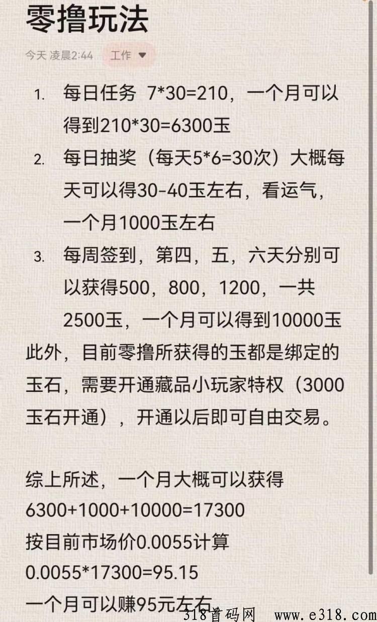 大收藏家，市场无限回收，每日十个广告+签到