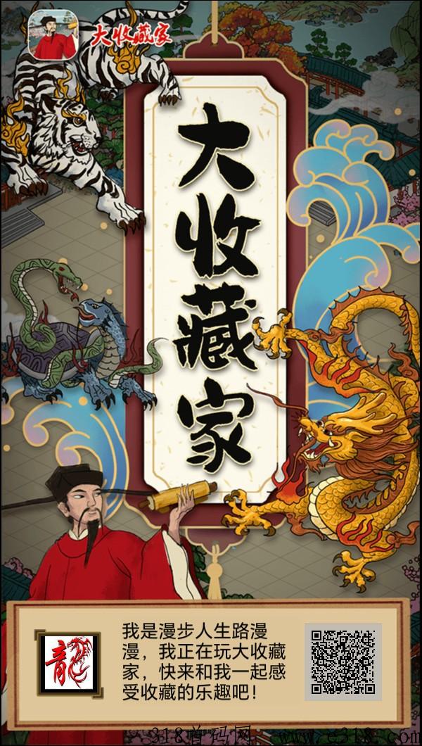 大收藏家，市场无限回收，每日十个广告+签到