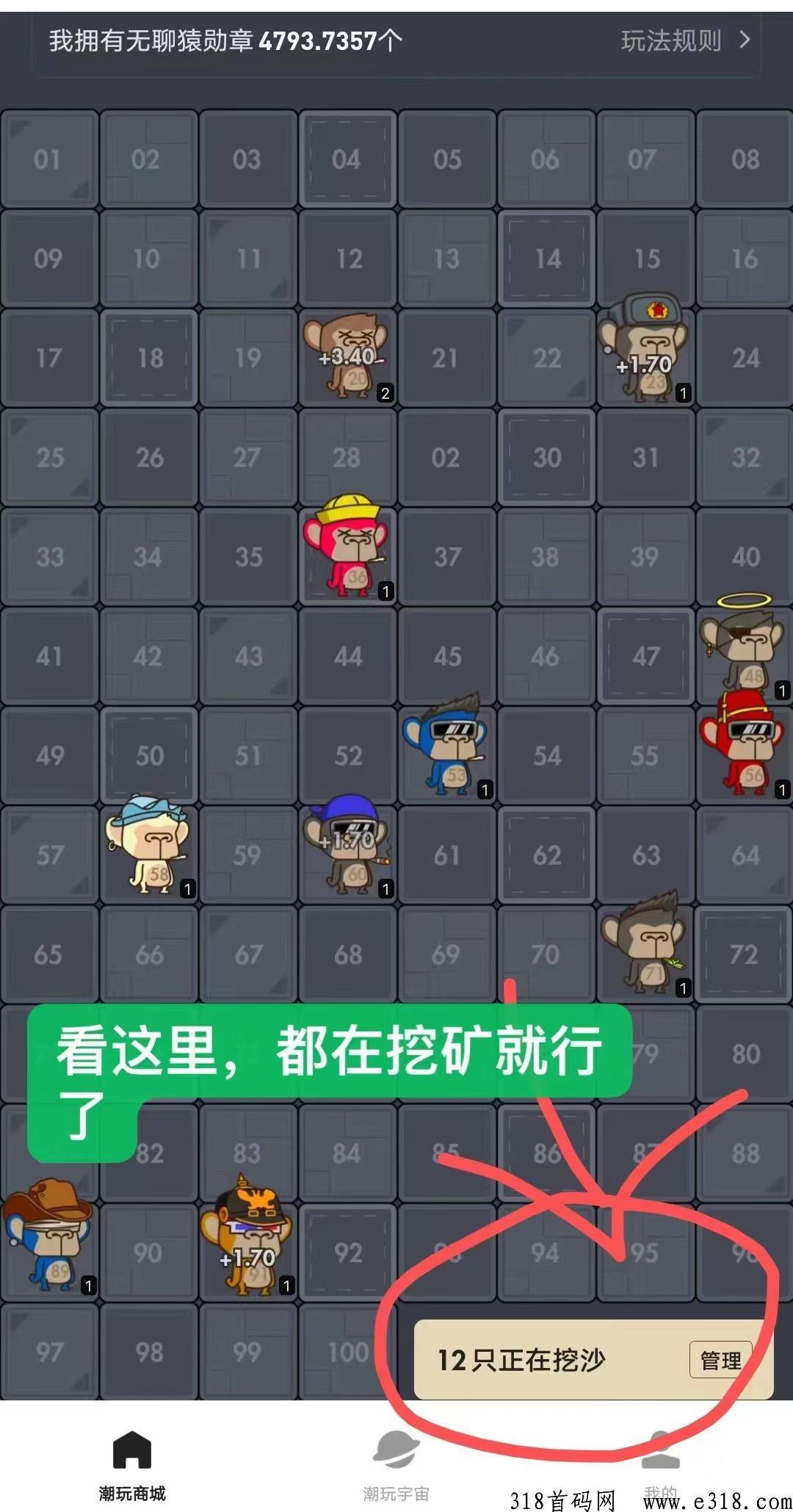 潮玩宇宙，福利项目