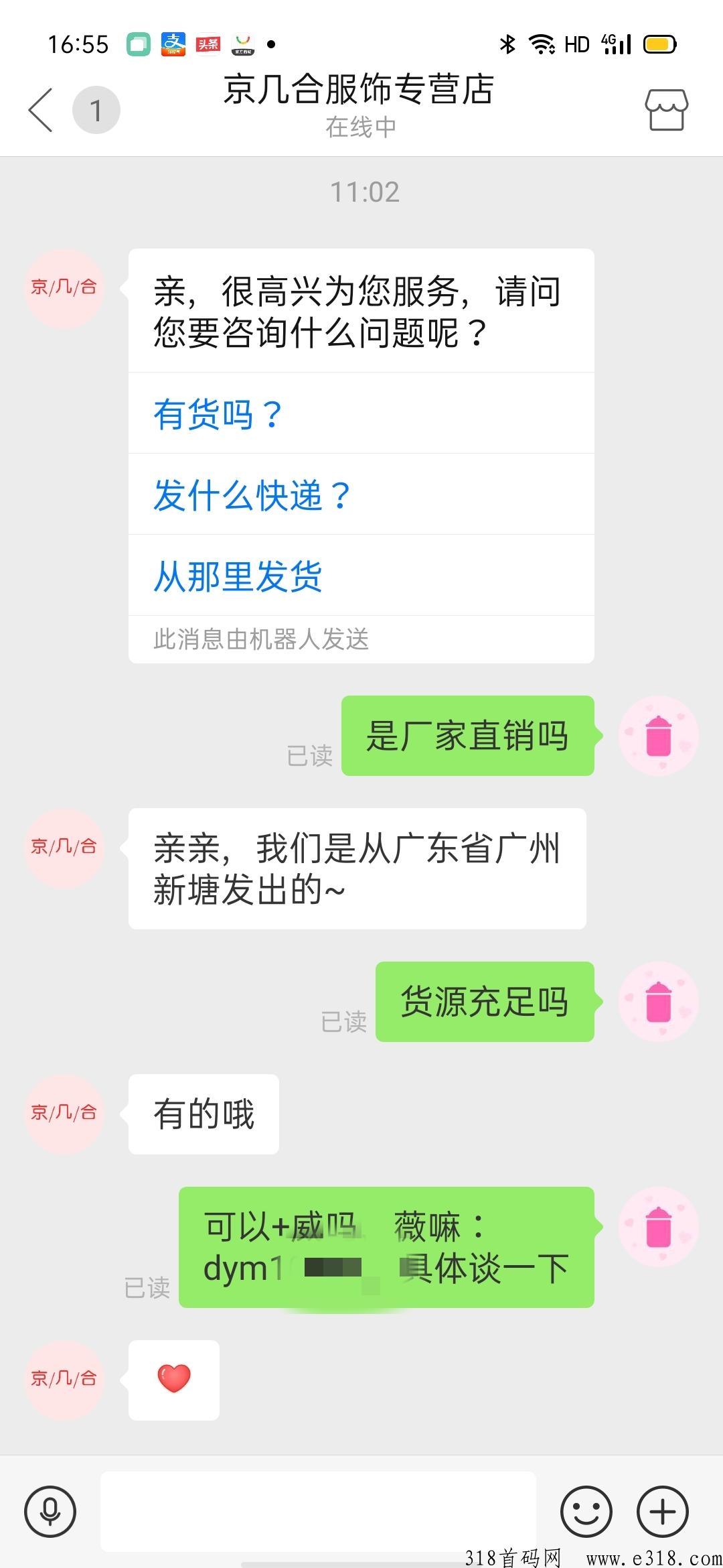 多多找货源+撸货项目，免费带人轻松赚米