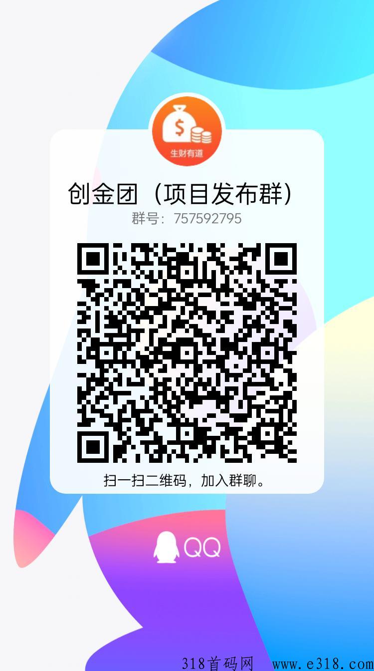 多多找货源+撸货项目，免费带人轻松赚米
