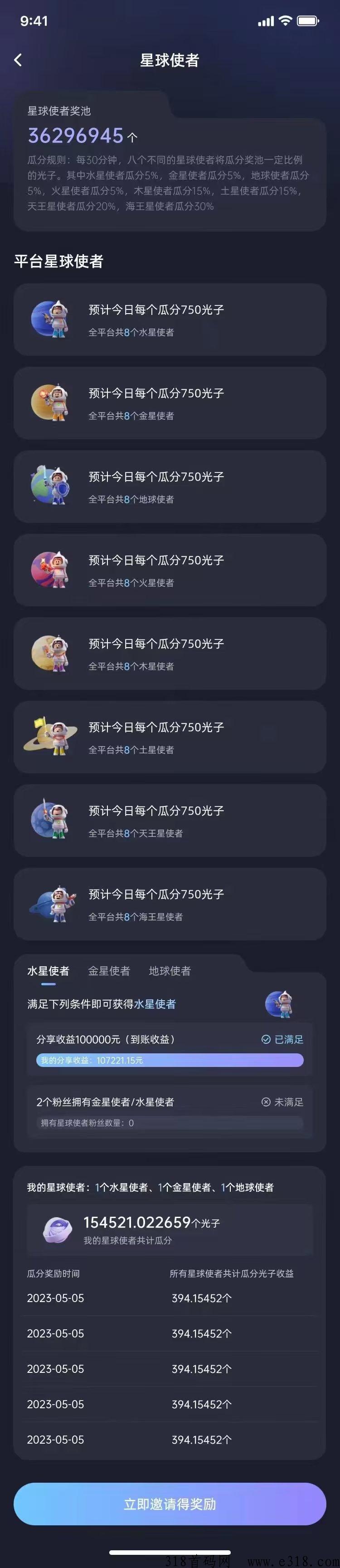 量子宇宙高收益全网最高扶持