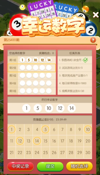 天天来收租（开心庄园）仿盘，内测火爆，官方邀你下月公测探宝