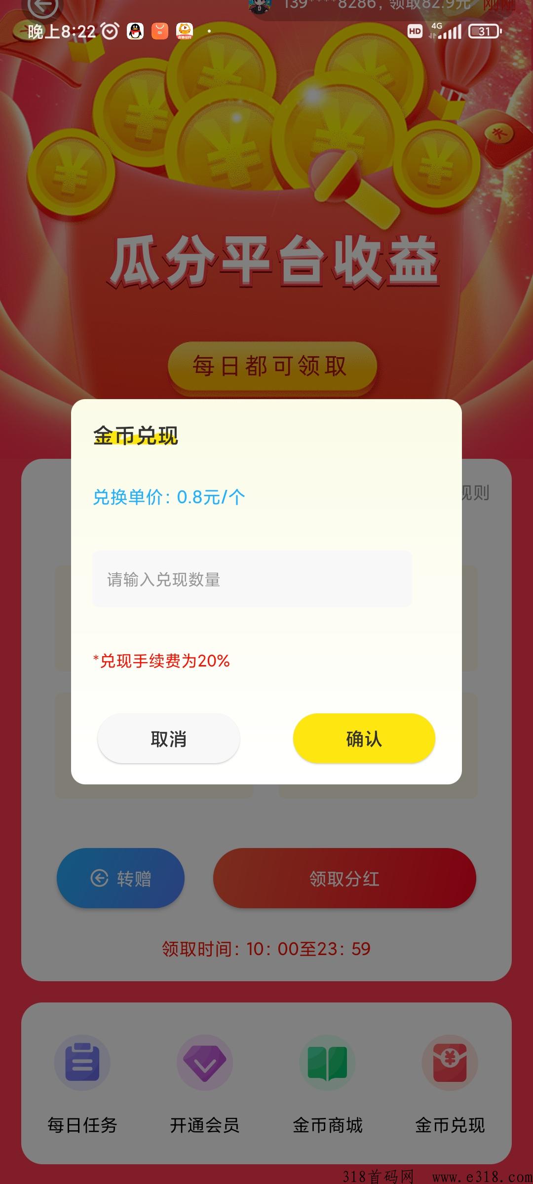 新出乐聚赚，快下载一起玩吧