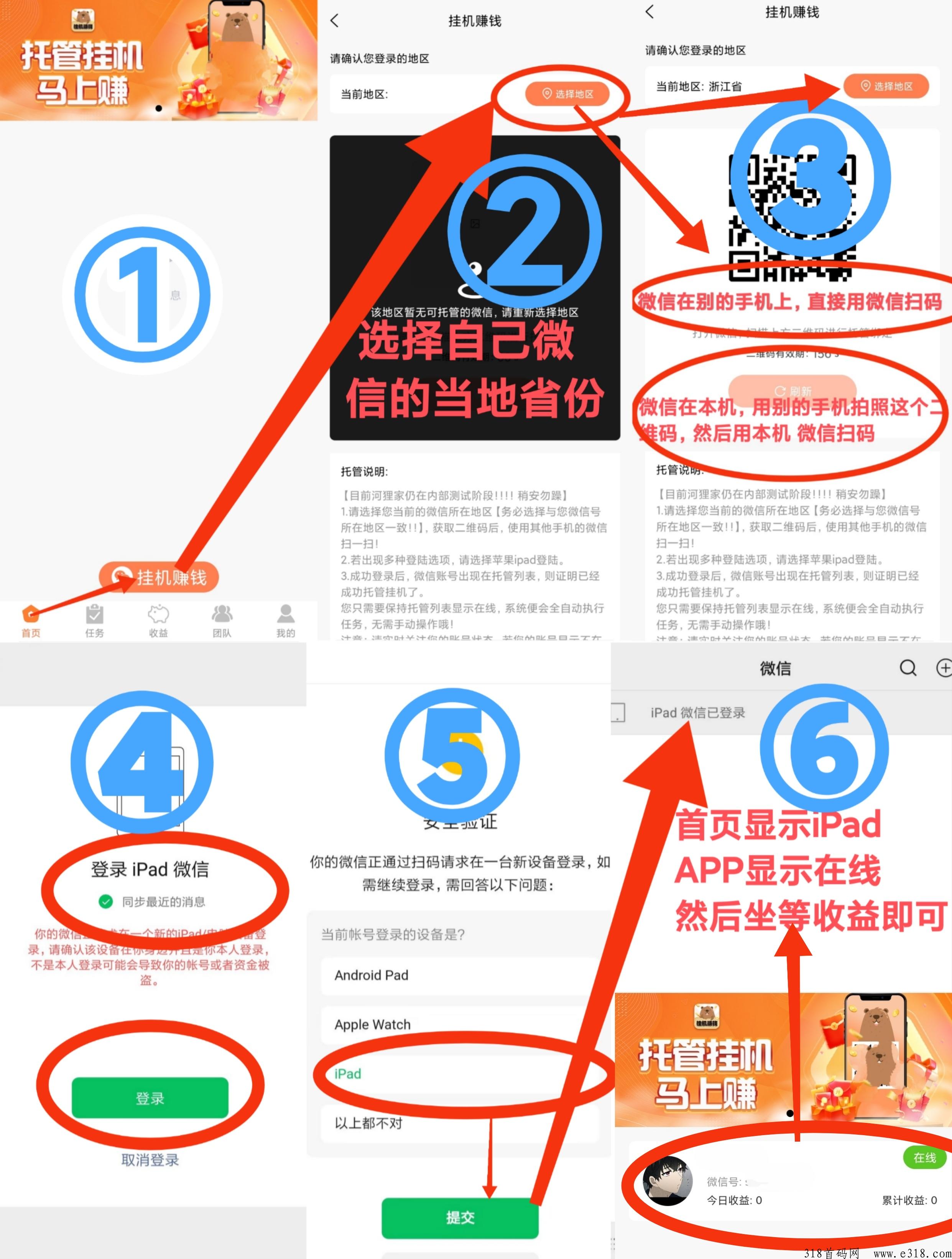 首码项目河狸家微信单号一天收益高，多号翻