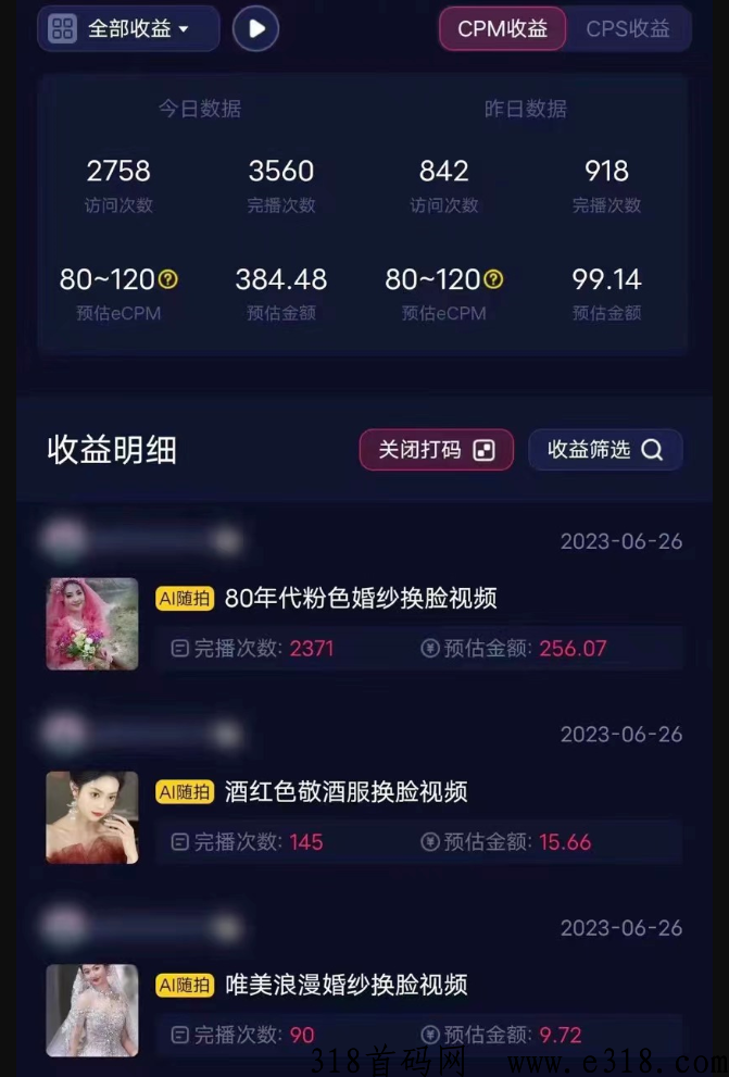 抖音、快手推广拉新项目，简单易赚