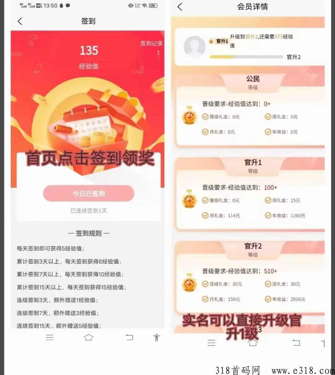 联盟商城长久项目升级官级得奖励
