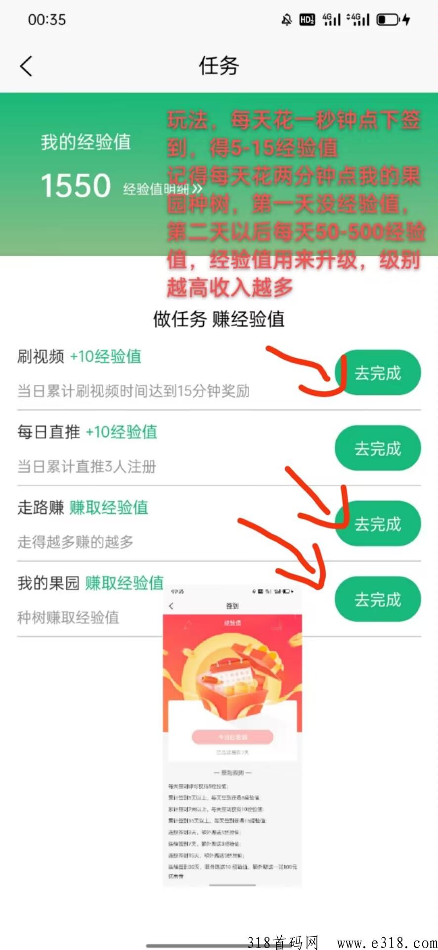 联盟商城长久项目升级官级得奖励