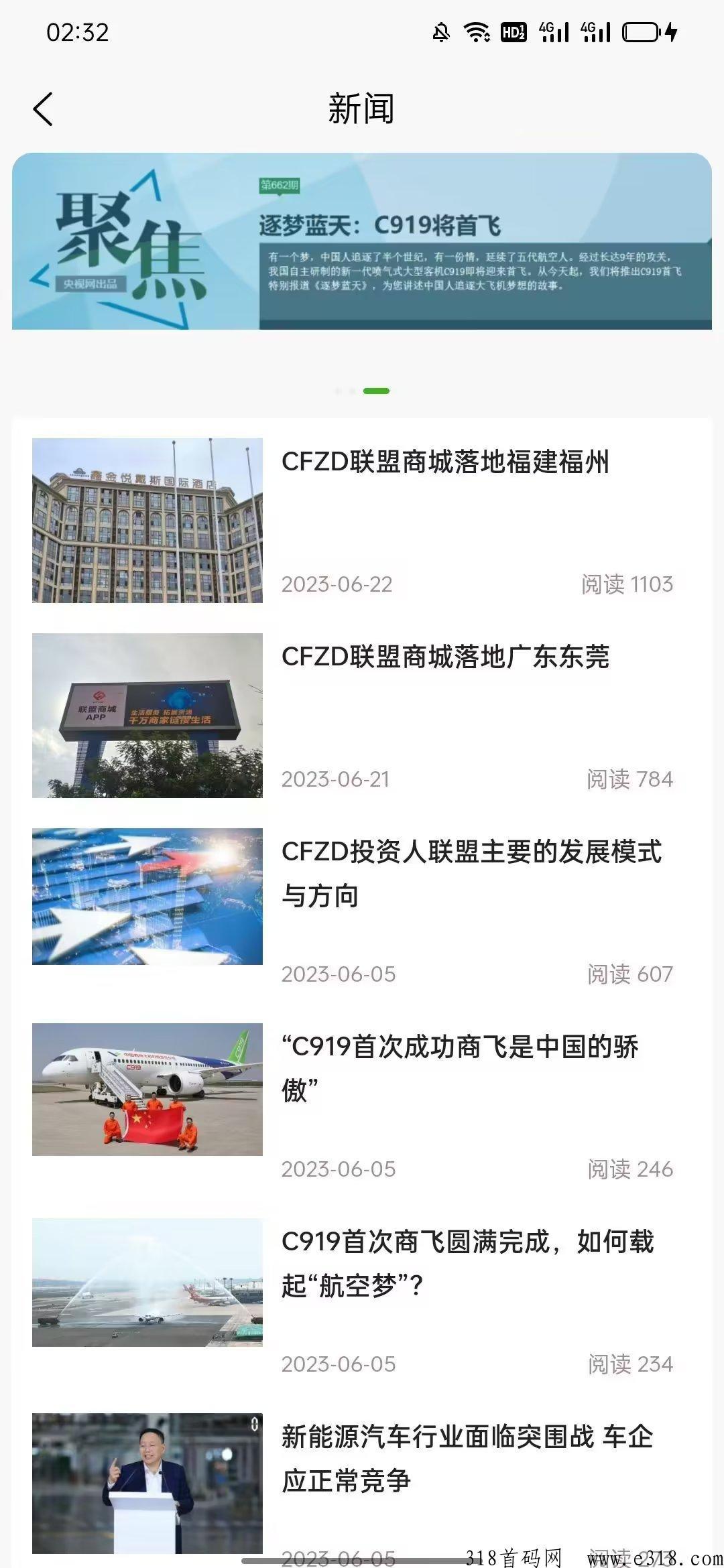 联盟商城长久项目升级官级得奖励