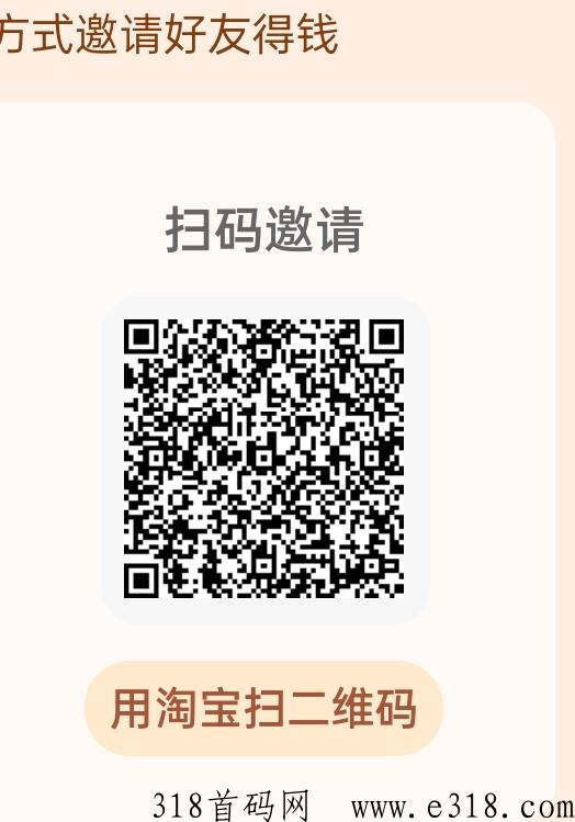 淘宝活动复活赶紧撸