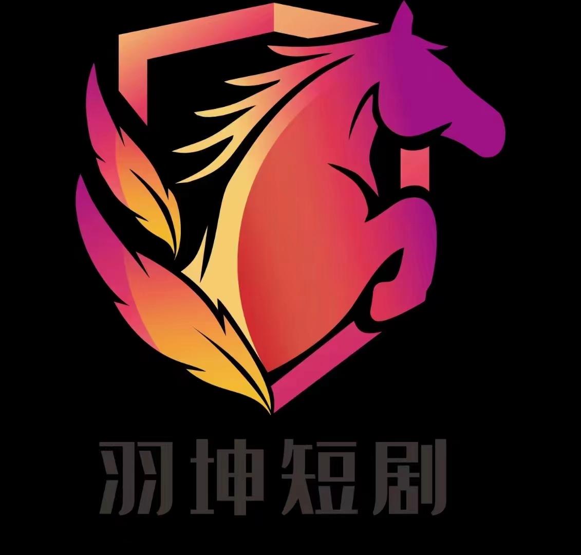 短剧分销，发短剧赚米，新模式新机遇，这一波带一批人b富！