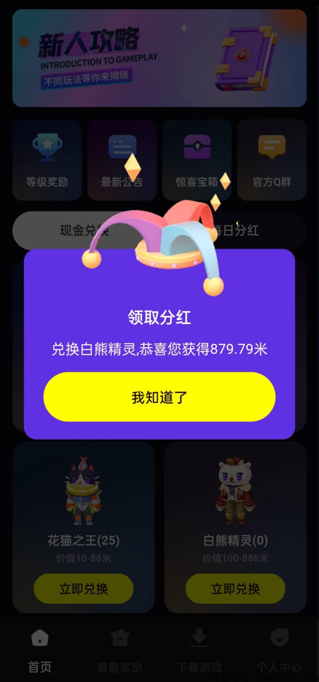 自由之刃打金版赏金传奇，唯一真实提米