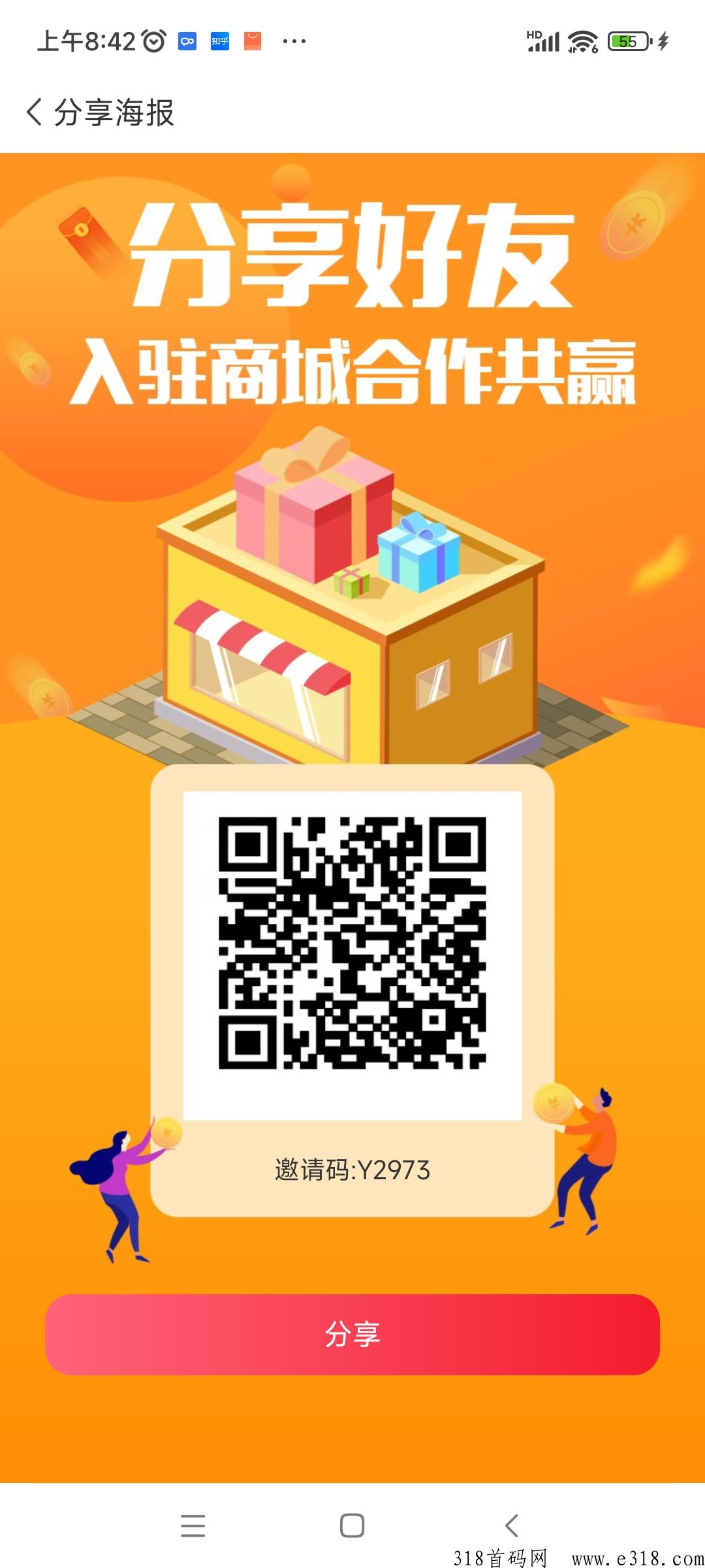 东淘严选邀请码是什么，开店购物获取收益平台