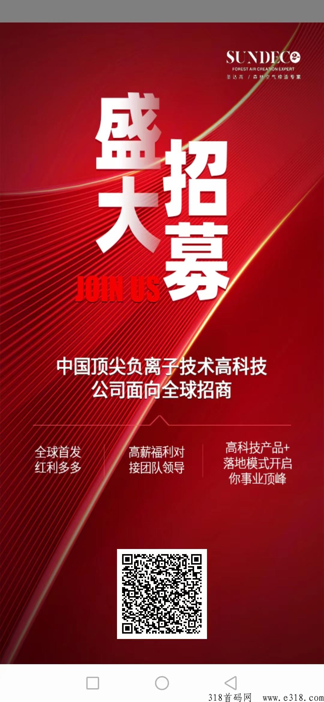 哆徕觅，新消费项目介绍，2023王炸项目