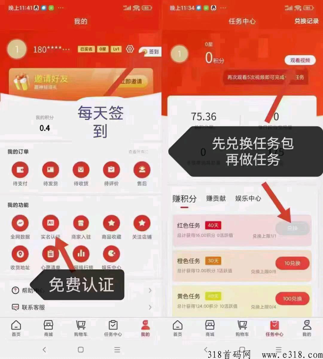 乐众商城，新人注册送任务包，一个月轻松赚米