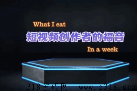 d音黑科技，变现模式+赚米，是普通人把握赚风口财富的机会