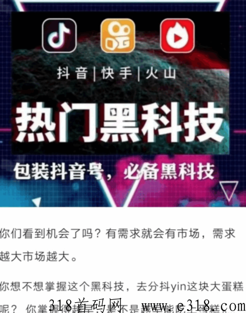 d音黑科技，变现模式+赚米，是普通人把握赚风口财富的机会
