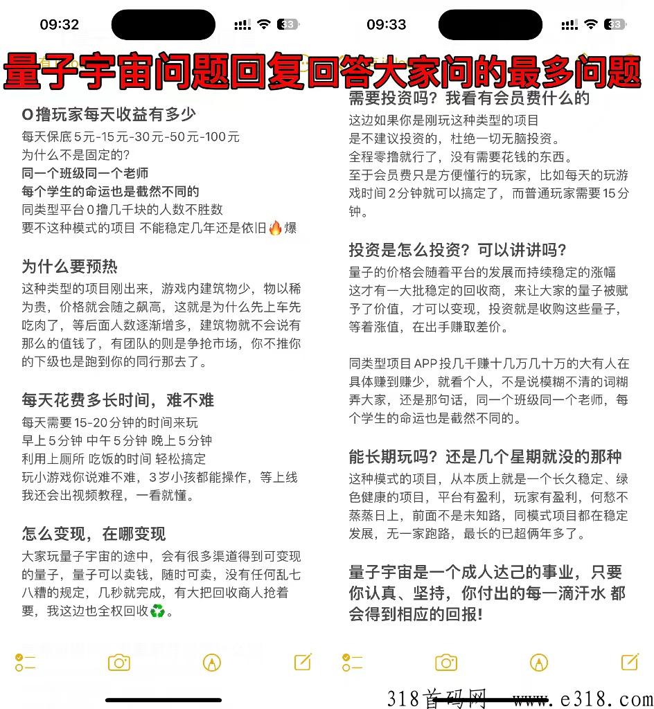 量子宇宙首码项目，每天能O鲁5-50园，团队长对接，福利拉满，诚信保证-第1张图片-首码圈