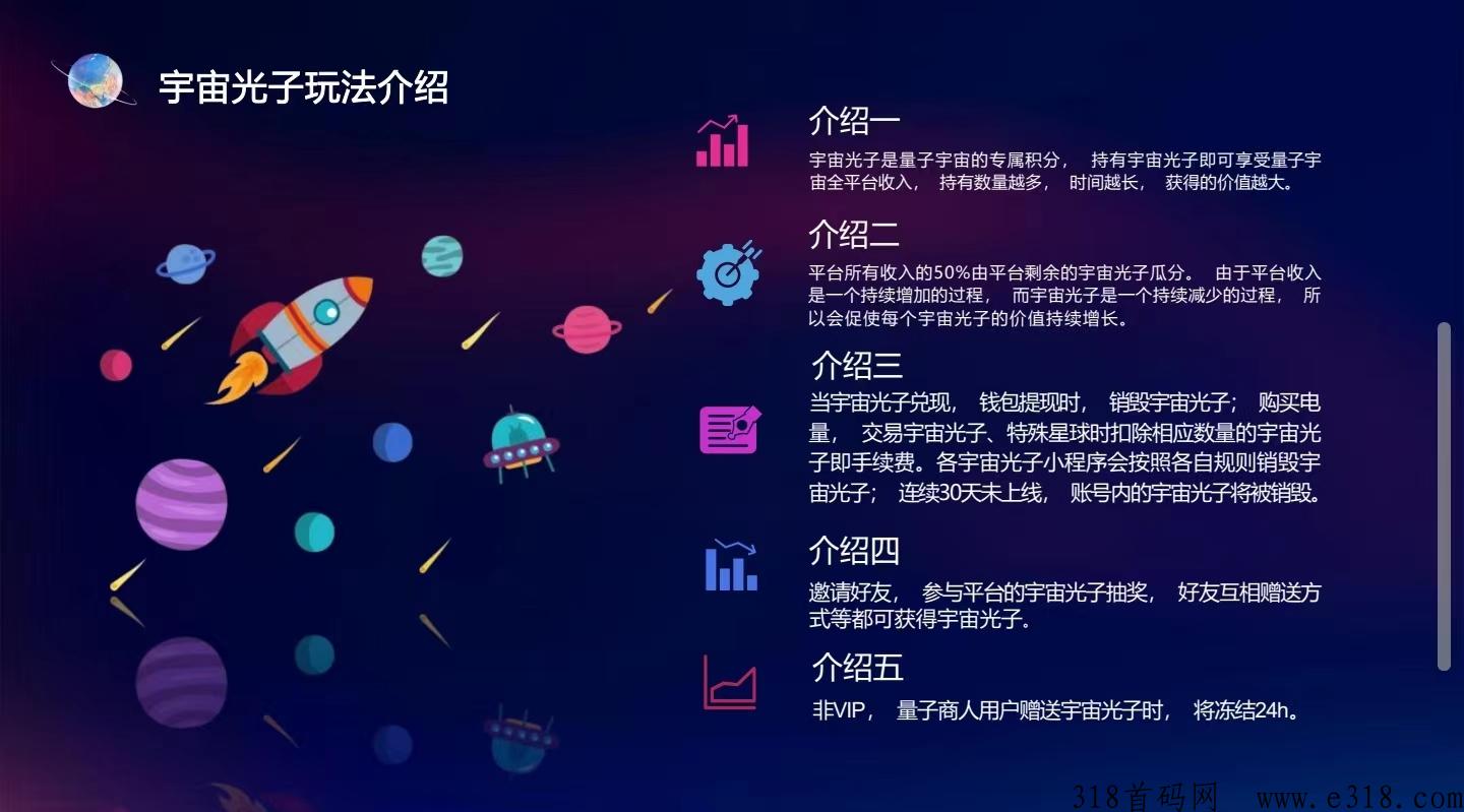 量子宇宙首码项目，每天能O鲁5-50园，团队长对接，福利拉满，诚信保证-第3张图片-首码圈
