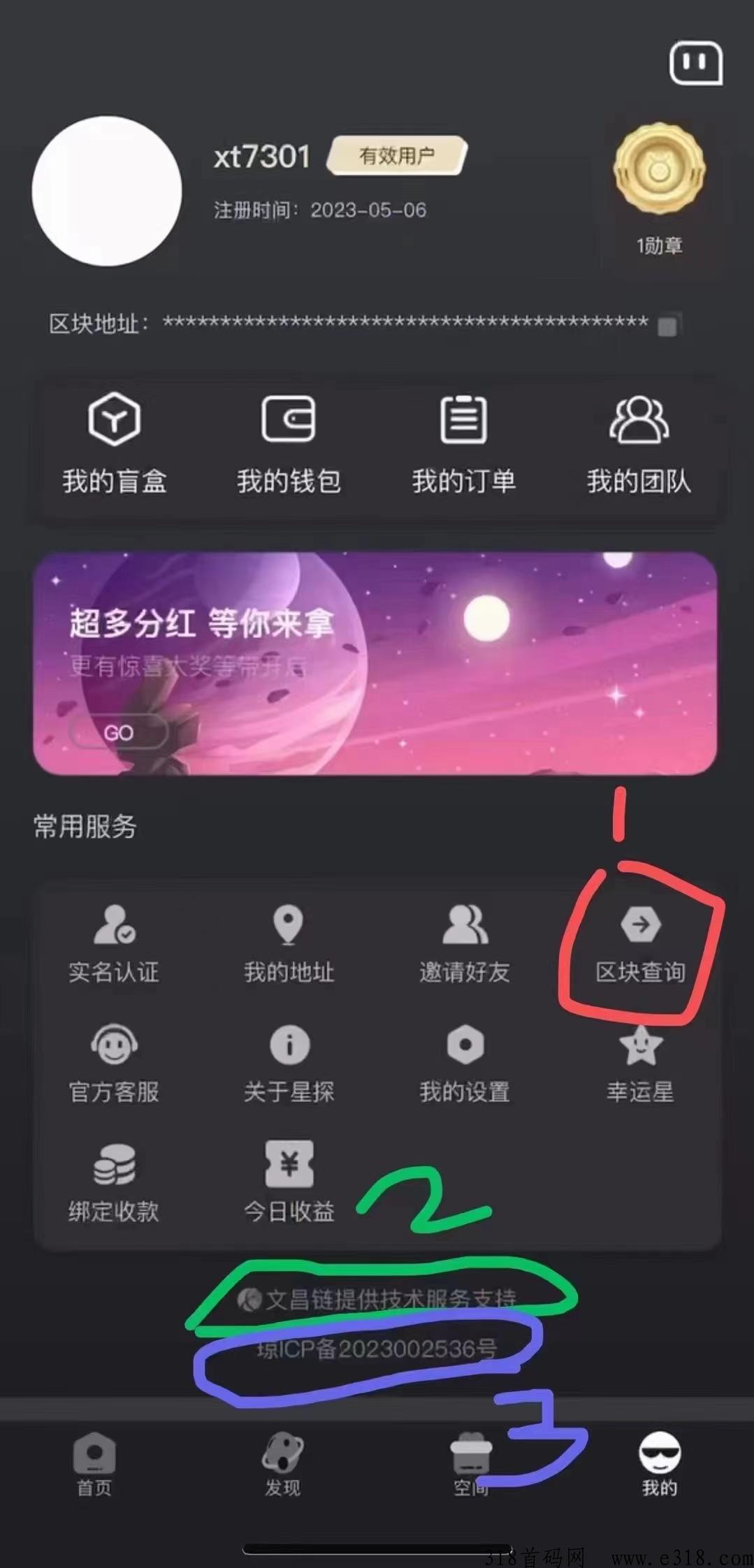 星探盲盒，明天正式上线，打破所有模式