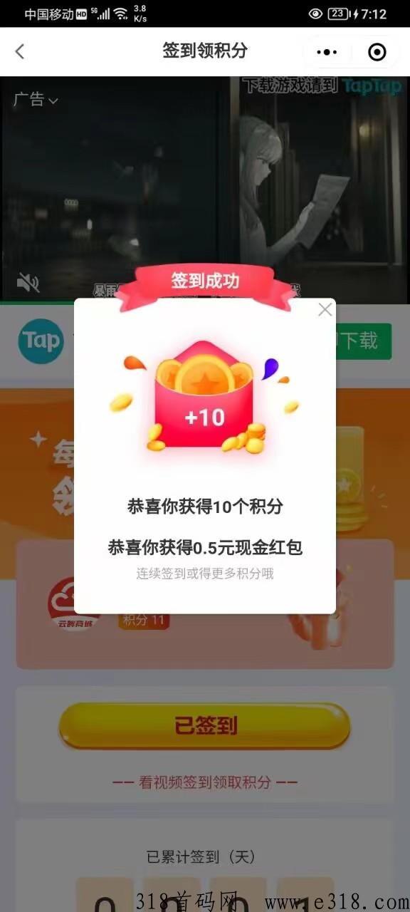 云眸，V信小程序，每天签到就行，积分可兑换商品