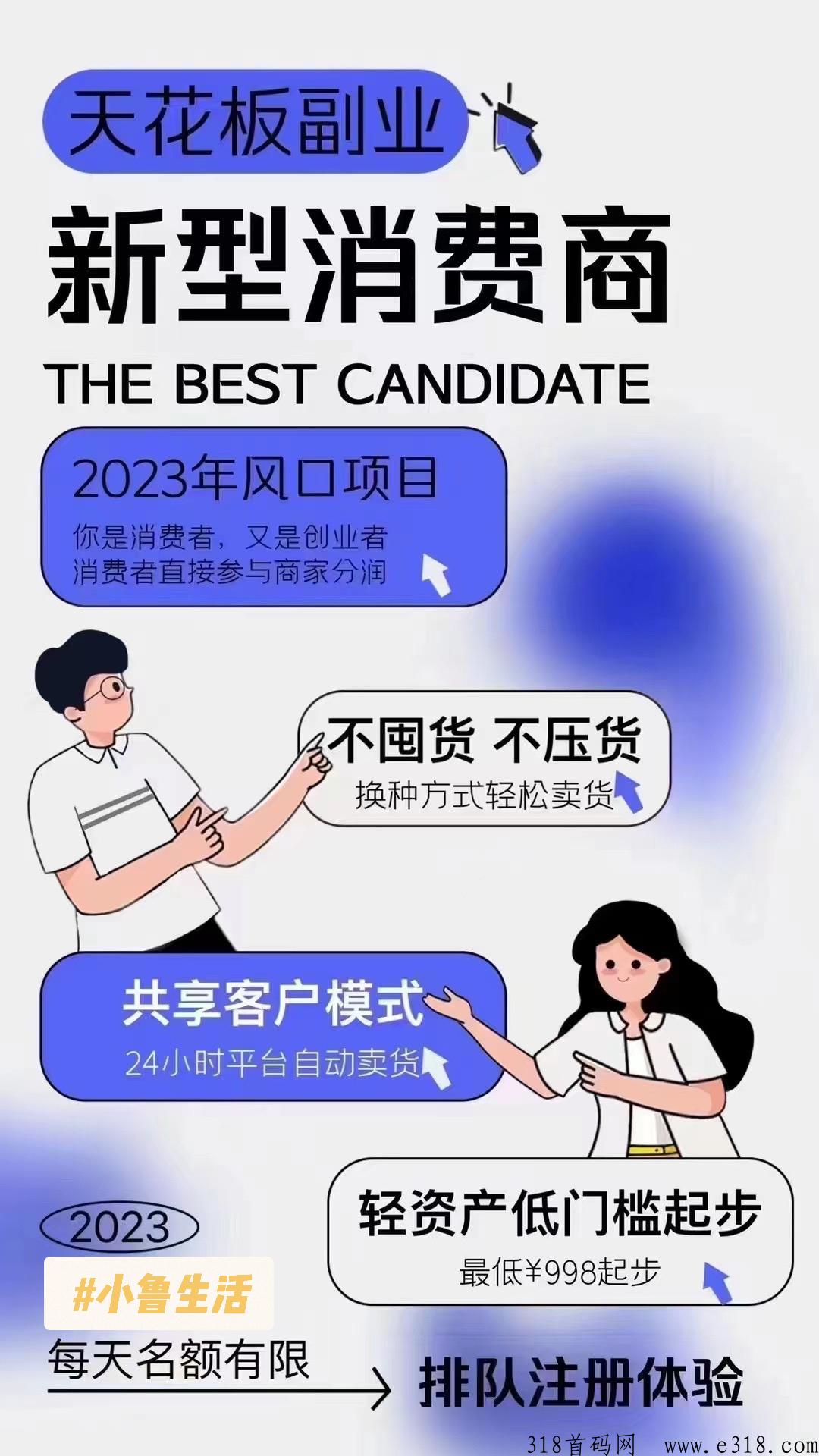 小鲁生活与传统销售有什么不同