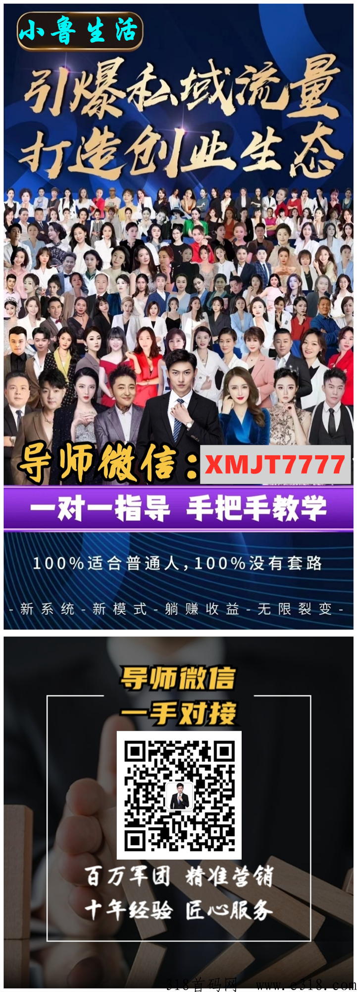 小鲁生活与传统销售有什么不同