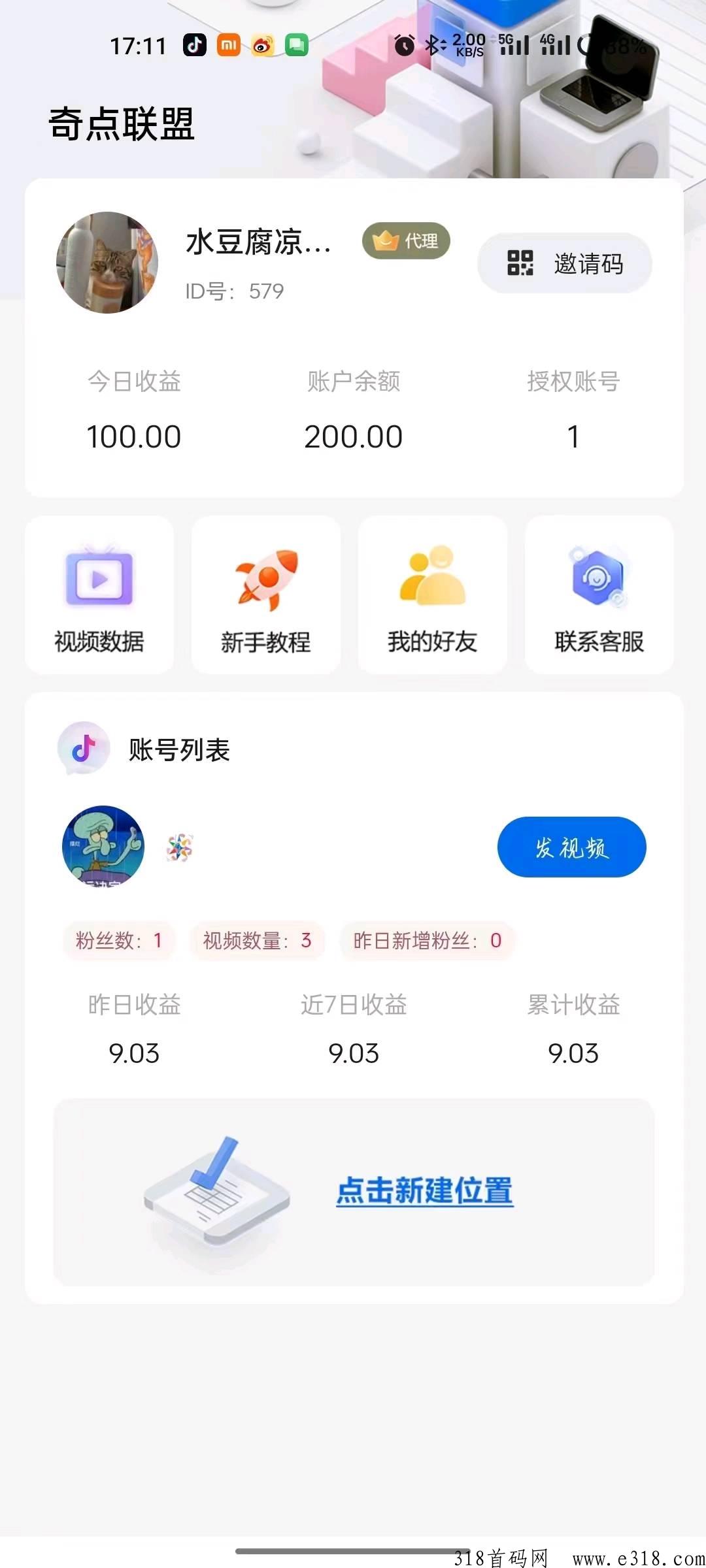 奇点联盟，无脑操作，提秒到