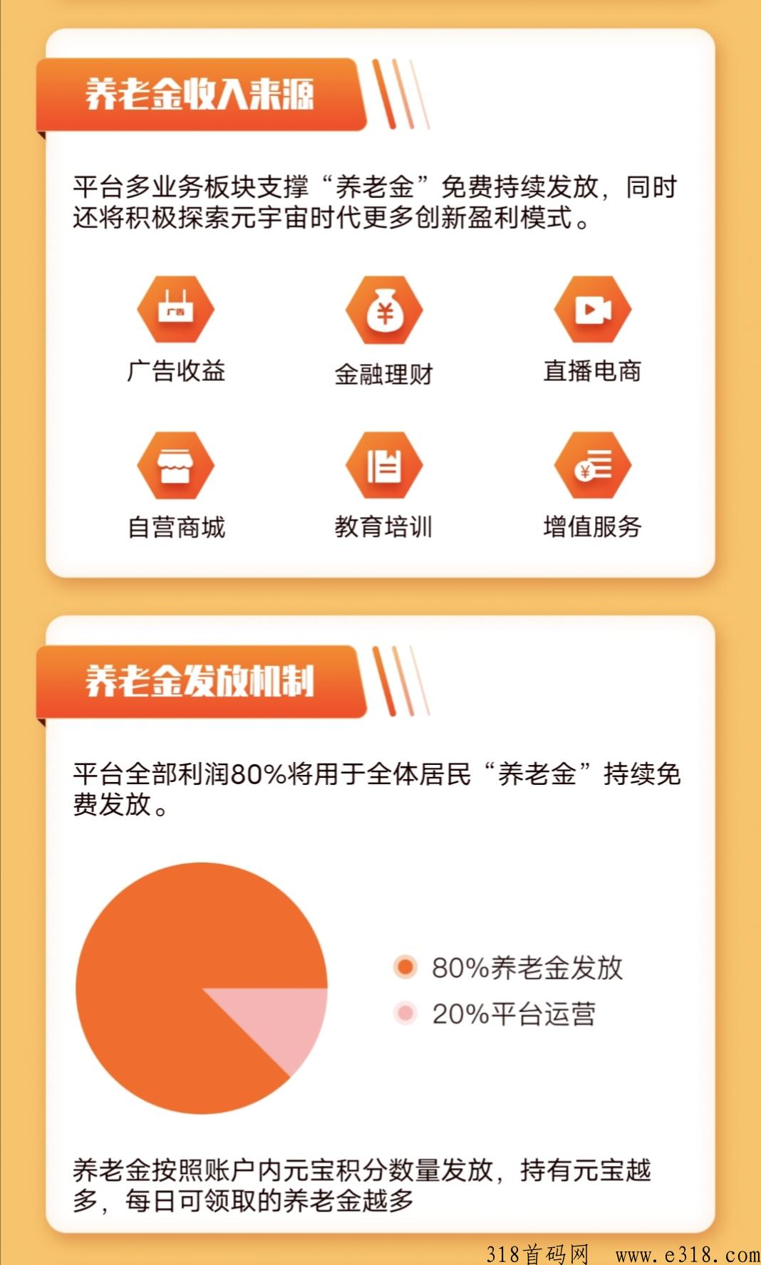 创世元老城火热开启