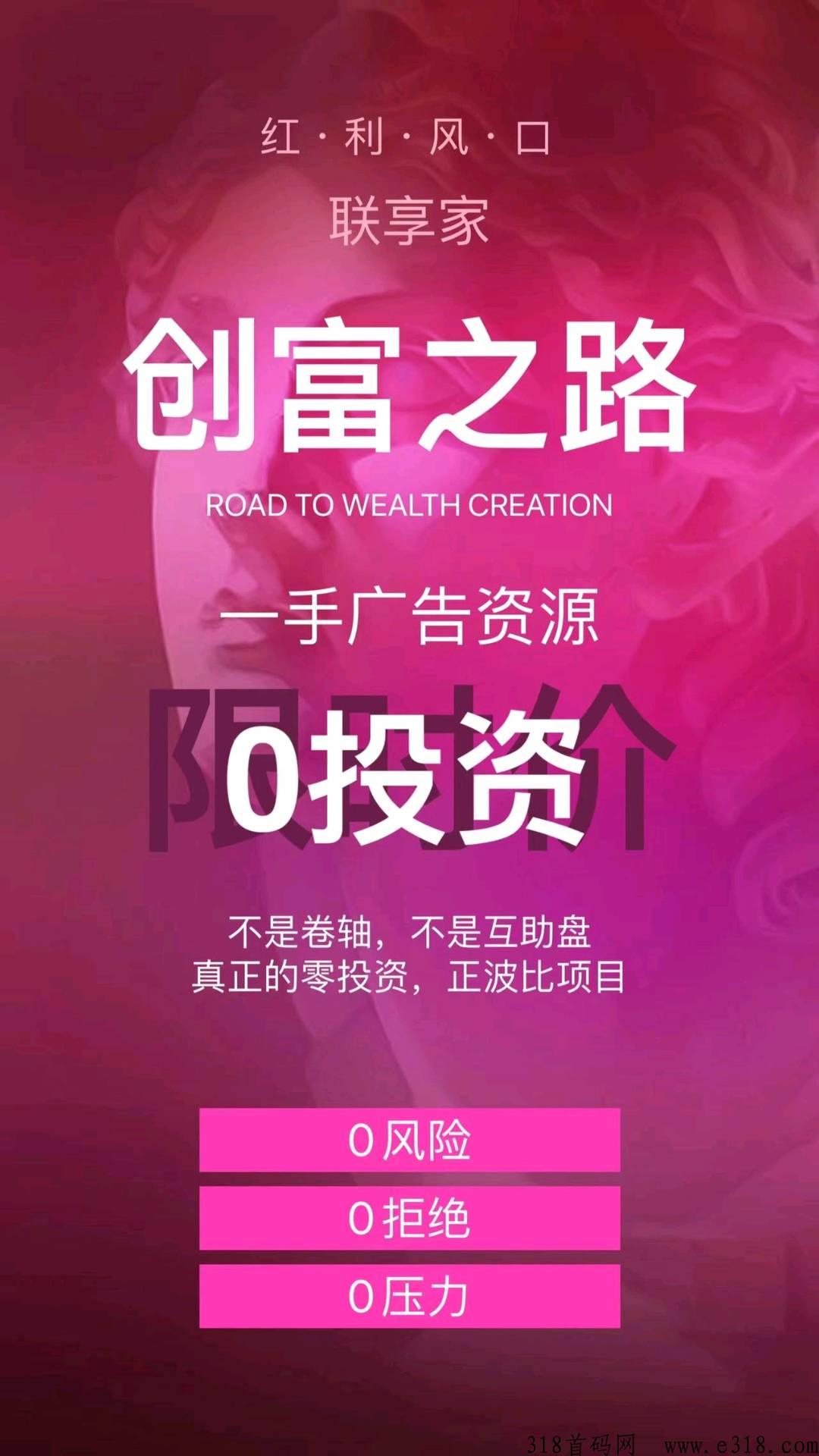 联想家广告盘，最后进群预热