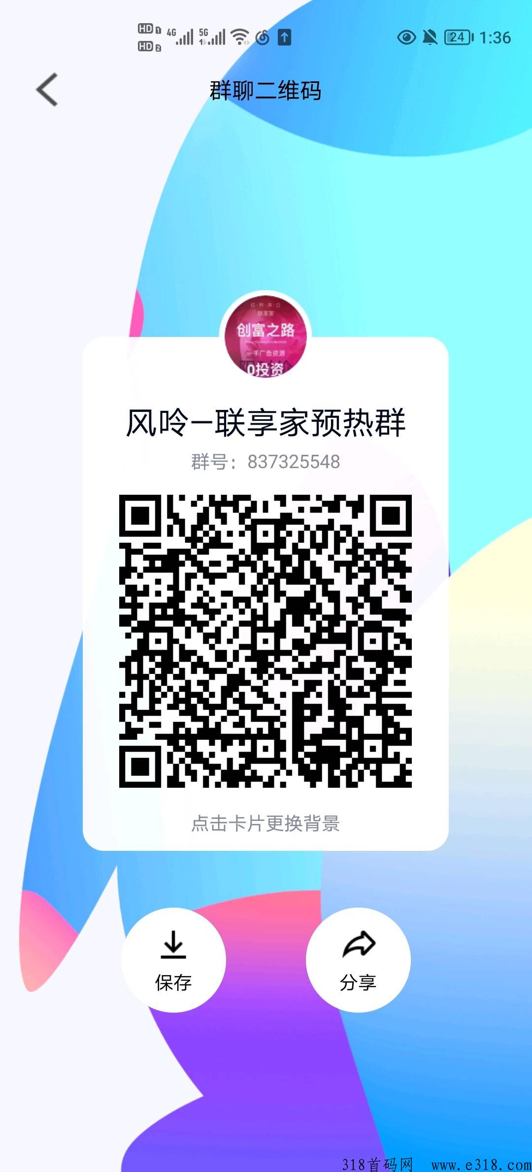 联想家广告盘，最后进群预热