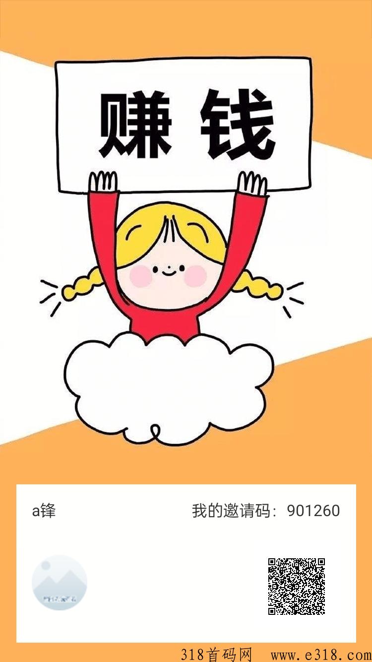 看广告赚米，每天都能看