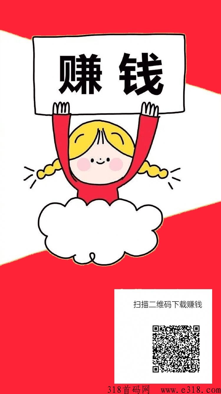 看广告赚米，每天都能看