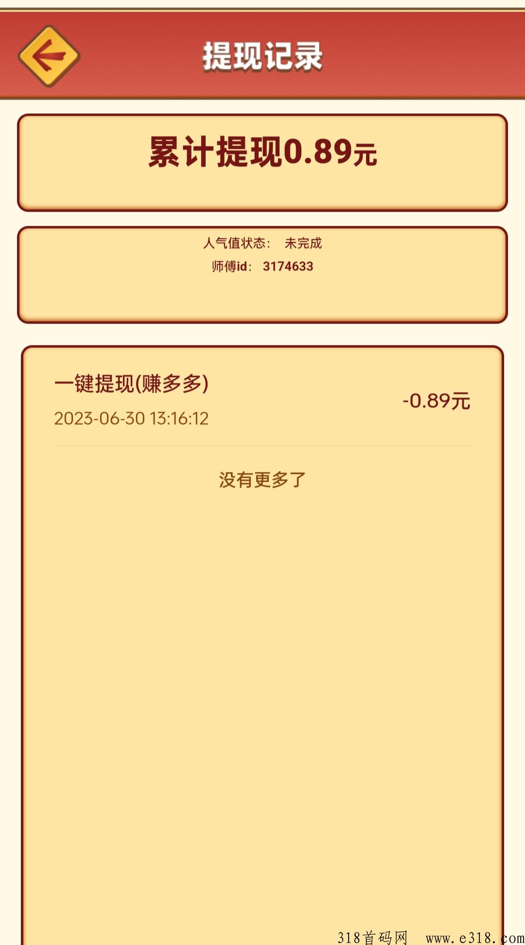 看广告赚米，每天都能看