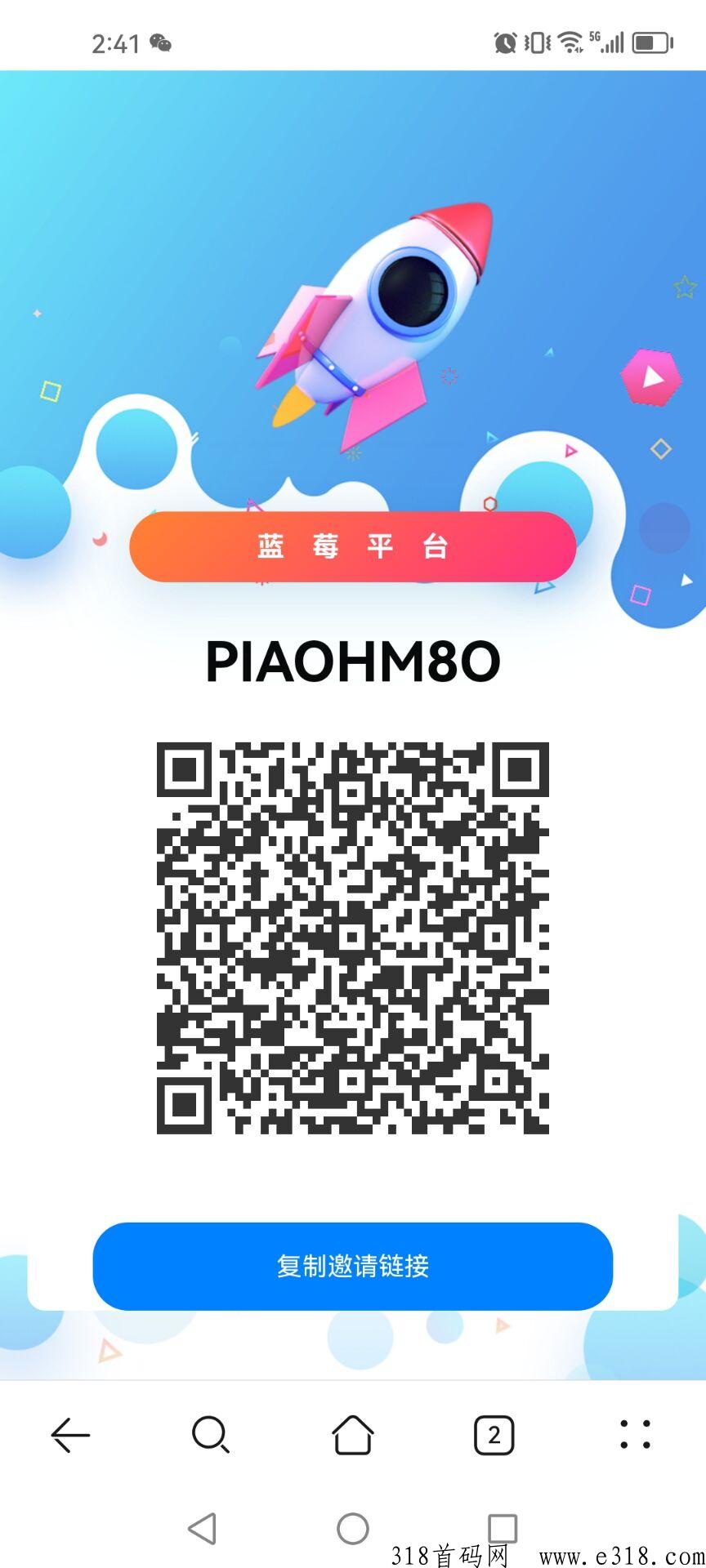 蓝莓首码，托管刚出一秒，代收益，每天赚米