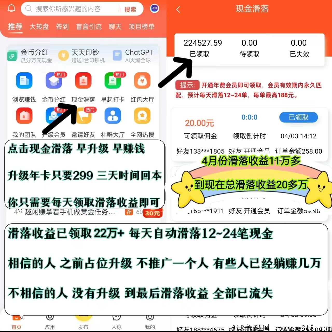人脉通，首码广告平台，全网扶持对接吃肉