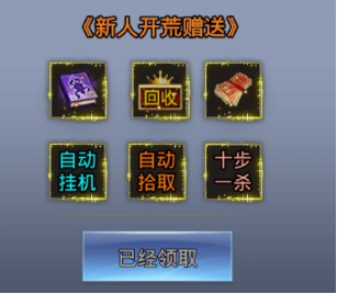 全民旗下《自由之刃打金版本》，回收价格公道