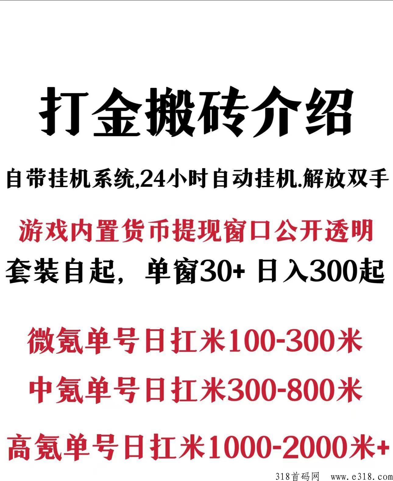 全民旗下《自由之刃打金版本》，回收价格公道