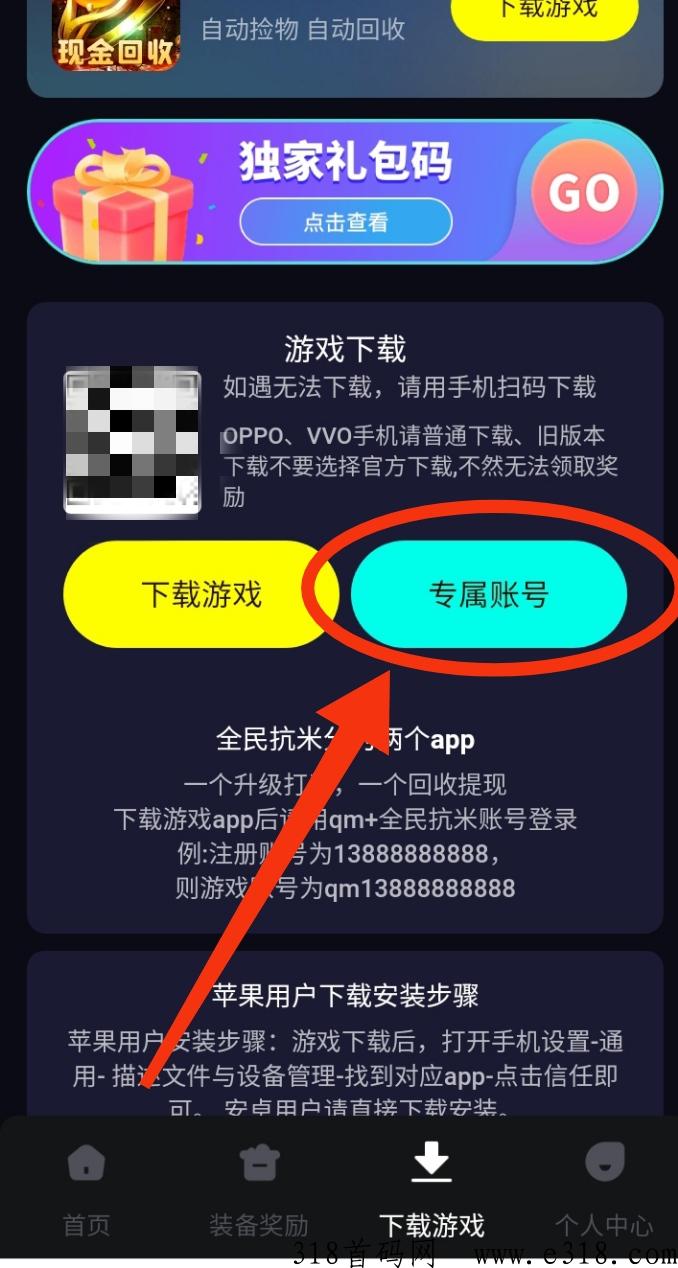 全民旗下《自由之刃打金版本》，回收价格公道