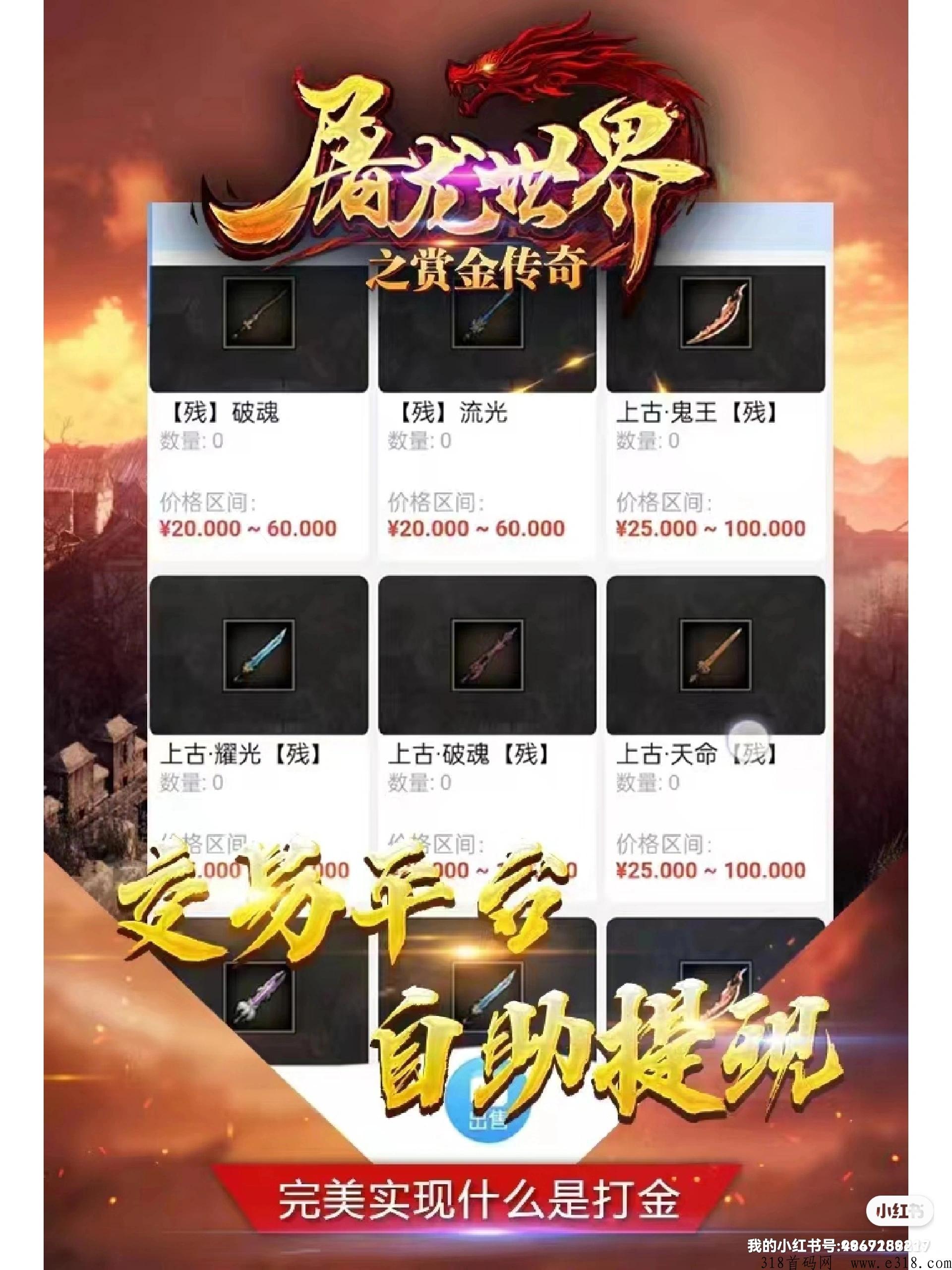 天传奇来了