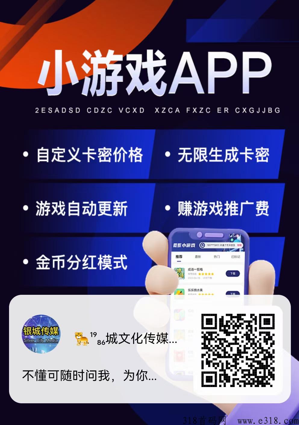 搭建自己的APP