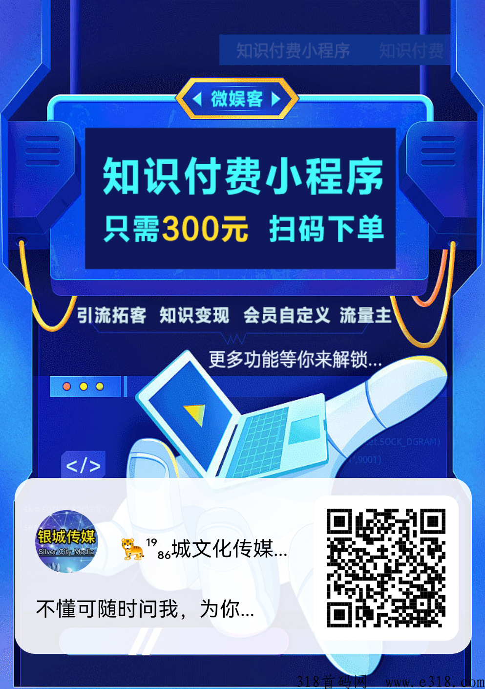 搭建自己的APP